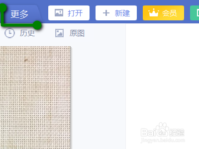 如何用美图秀秀做九格切图