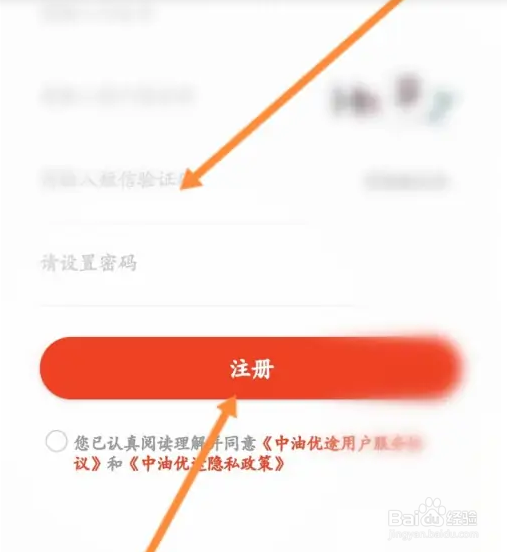 中油优途该如何申请注册