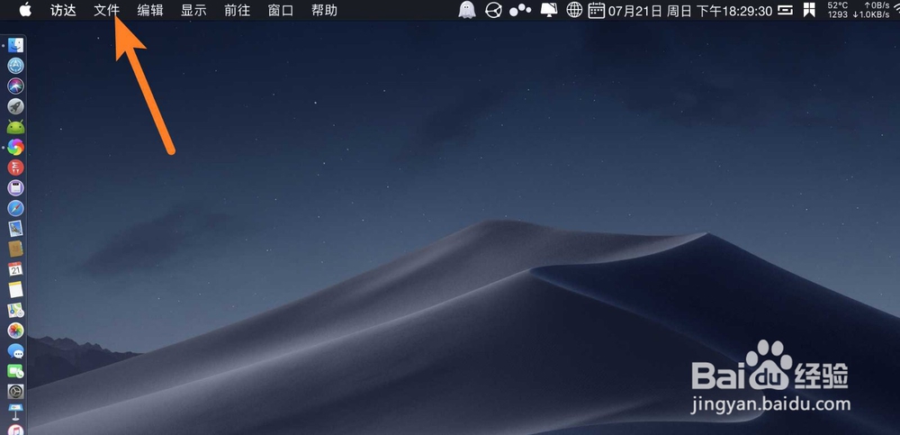 苹果电脑Mac通讯录怎么删除未命名群组