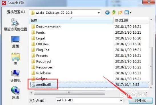 Indesign CC2018安装教程