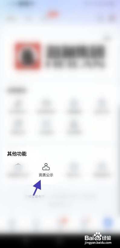 智联招聘电子营业执照如何才能查看