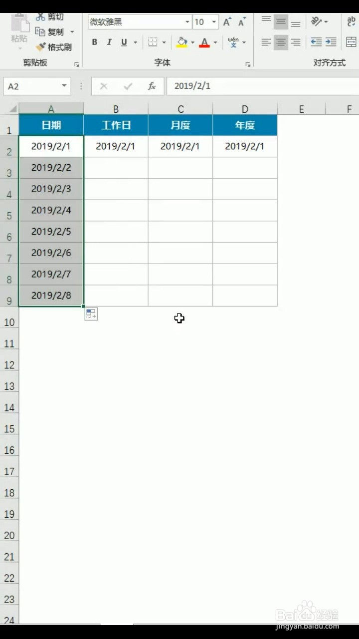 Excel日期填充的多种逻辑