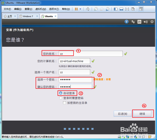 VMware 虚拟机创建安装Ubuntu&Linux系统
