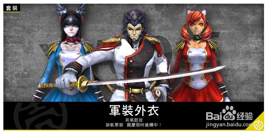 參天律商城时装&周邊商品&武器附加技能&攻略14