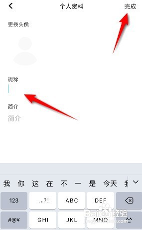 懒饭昵称在哪修改