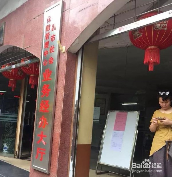 在南昌给自己缴养老保险攻略