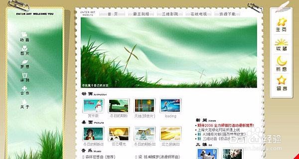 网页是怎样制作的？