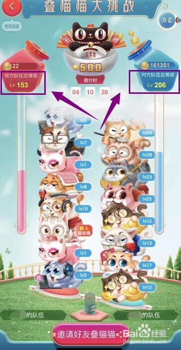 怎么退出叠猫猫战队？