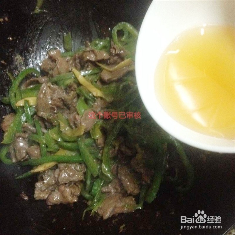 家常圆椒牛肉的做法