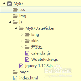 如何利用My97日历控件控制输入框只显示不能选择