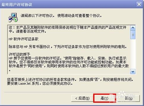 怎么样安装HP1005打印机驱动程序
