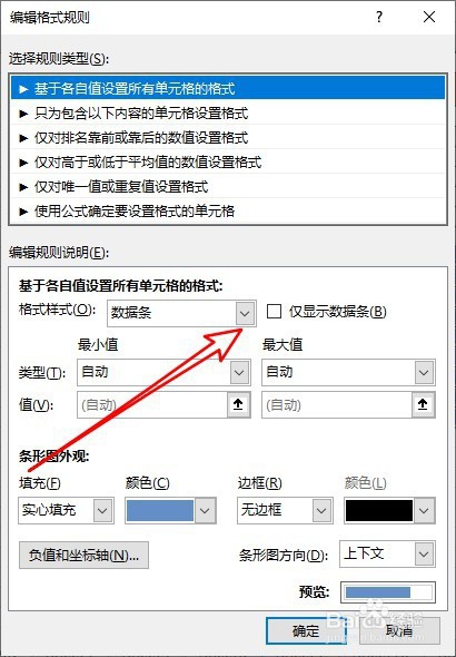 Excel2019怎么使用数据条表示数据
