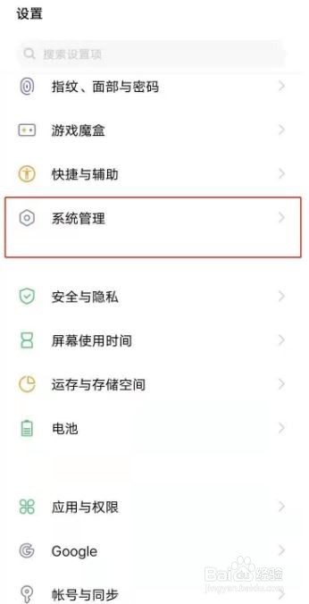 vivoy71怎么恢复出厂设置