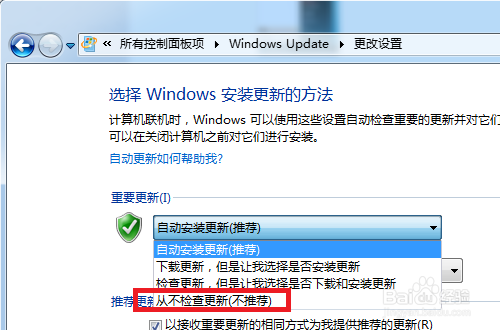 怎么去掉每次关机都会提示自动更新