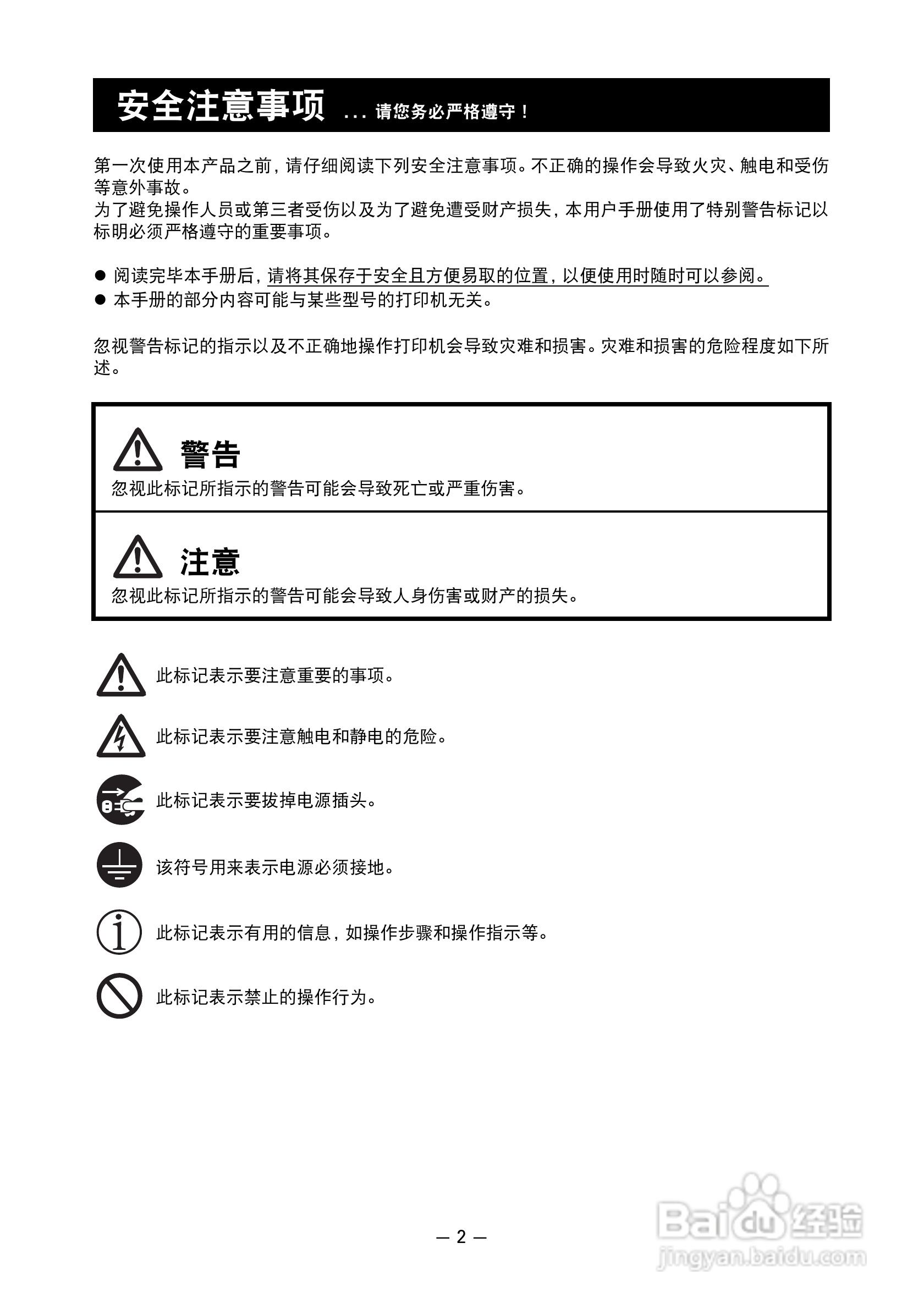 CITIZEN 热敏打印机MODEL CT-S651 用户手册:[1]