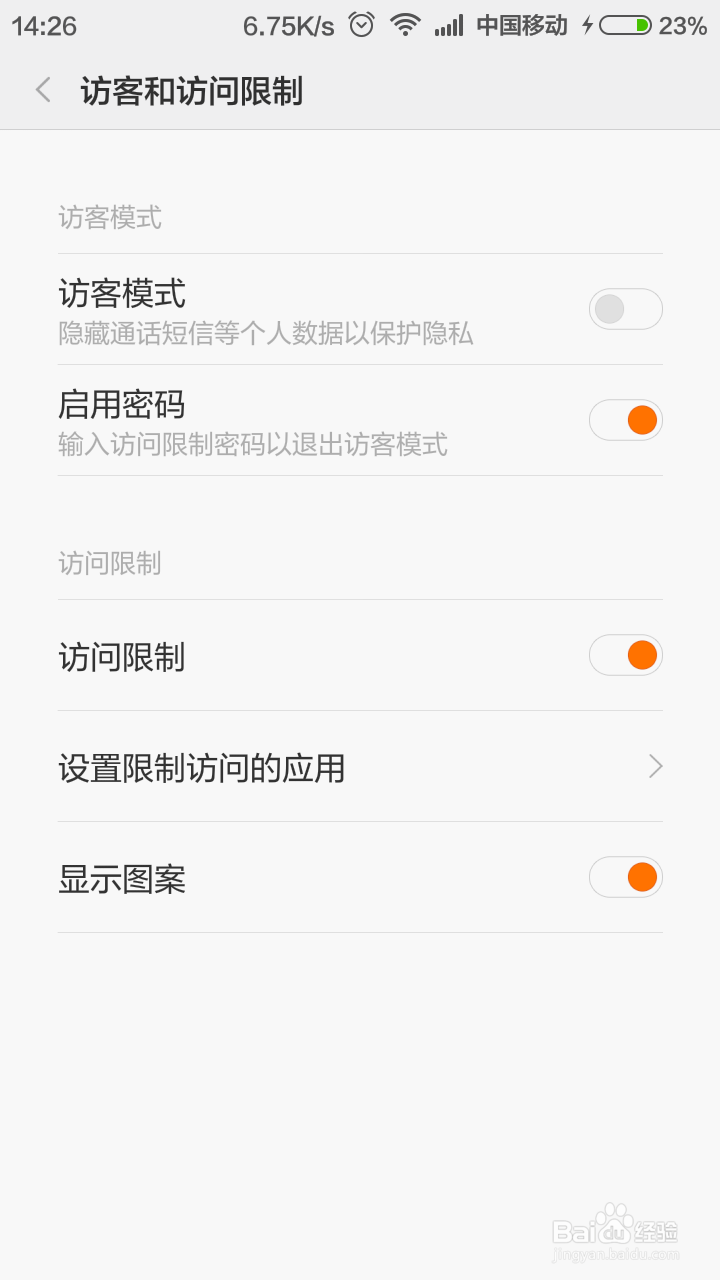 找回你的支付宝手势密码