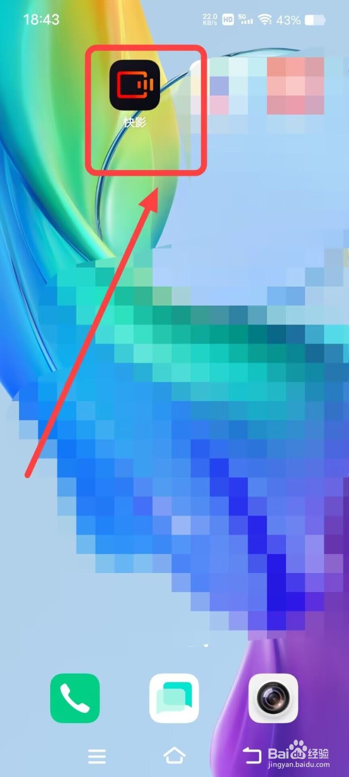 如何给快影好评