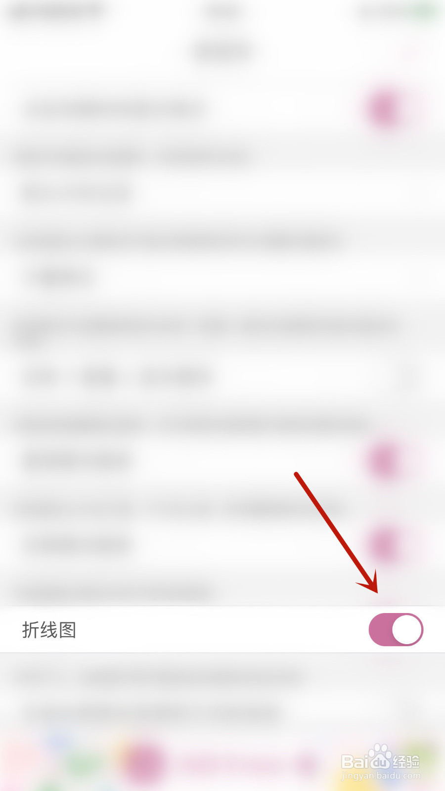 宝宝生活记录如何设置折线图停用