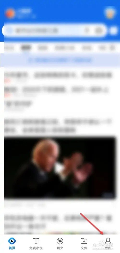 QQ浏览器如何设置搜索引擎