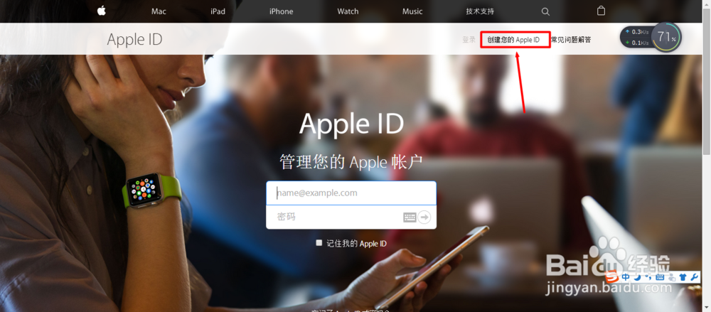 苹果新用户如何创建Apple ID