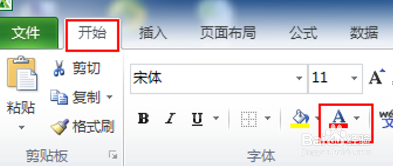 Excel的入门操作1