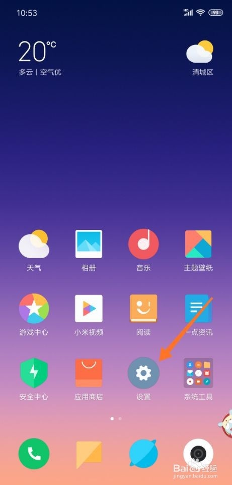 小米8手机怎么设置英文版？