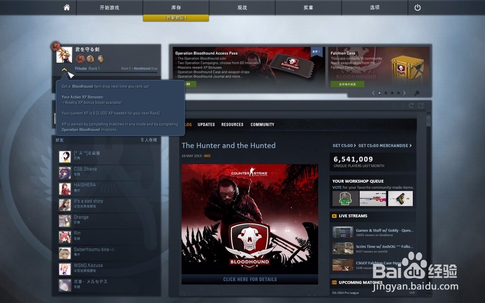csgo全新ui怎么设置