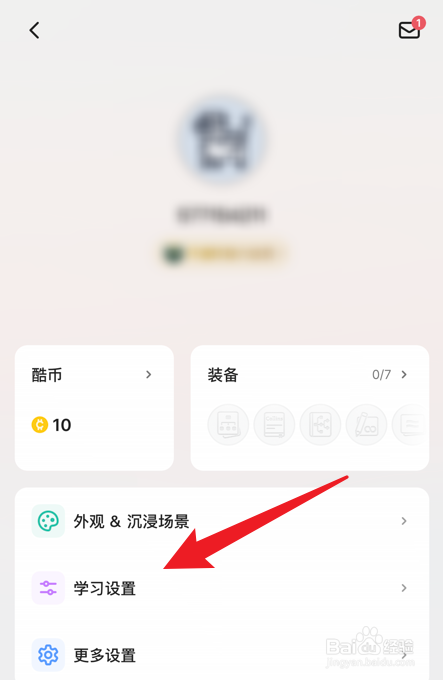 不背单词app怎么设置简洁模式