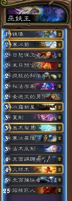 炉石传说巫妖王怎么打平民