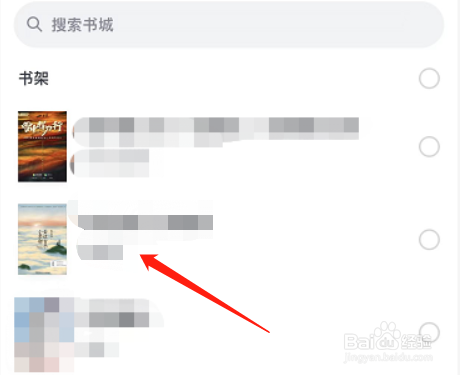 微信读书替身书架书籍怎么添加