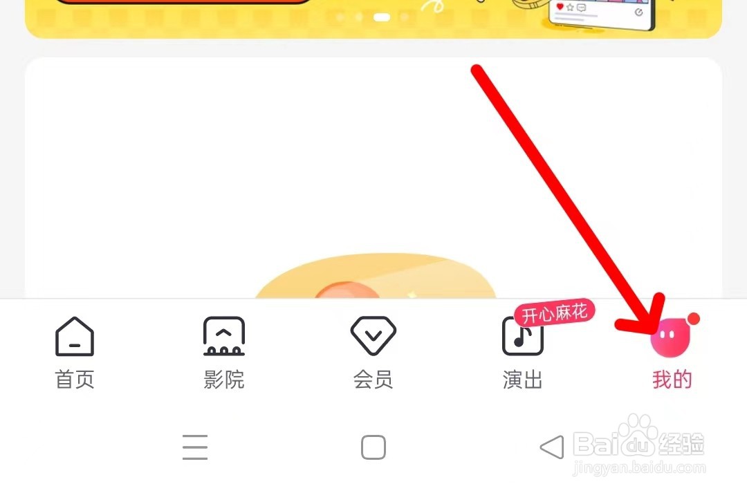淘票票app如何找到在线客服