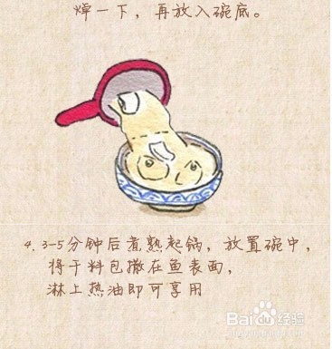 如何快速做好水煮鱼