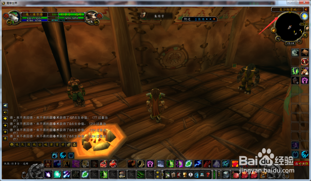 魔兽世界怀旧服德鲁伊怎么接到蛮皮护甲任务