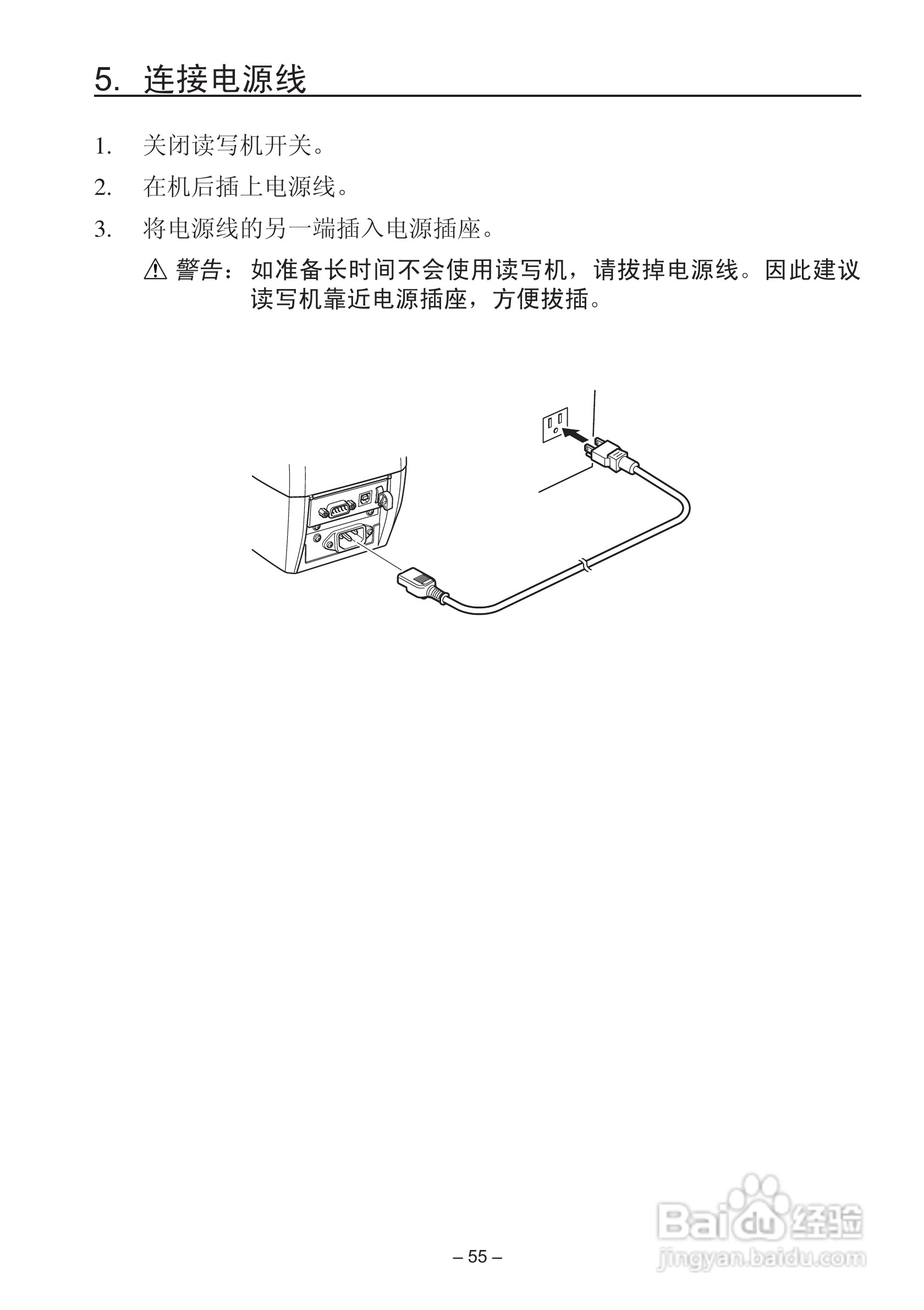 STAR可视卡打印机用户使用说明书:[6]