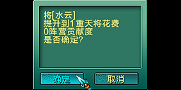 蜀山新传技能升级