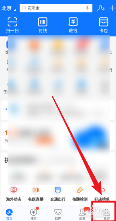 支付宝的相互宝怎样退出