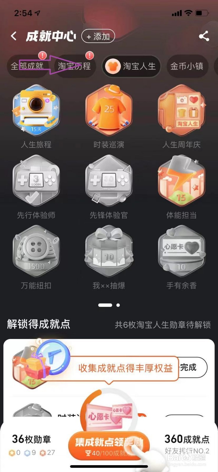 淘宝怎么查看自己一共消费了多少金额?