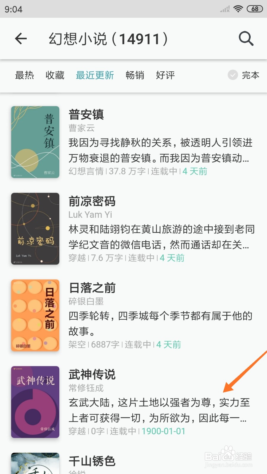 豆瓣阅读中怎么查看实力至上者可获得一切