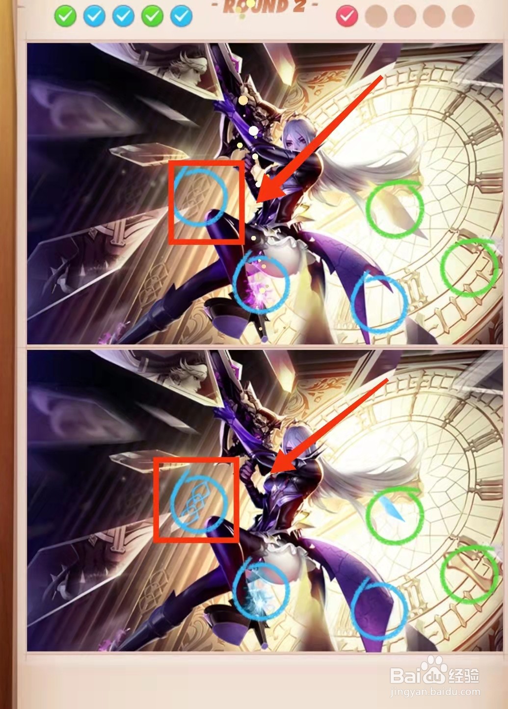 怎样查看找茬王者的美女和钟表的不同