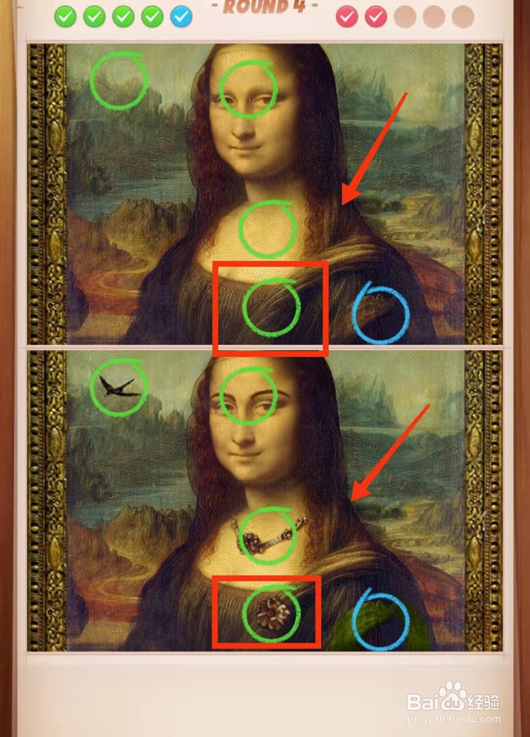 怎样查看找茬王者的蒙娜丽莎的图的不同