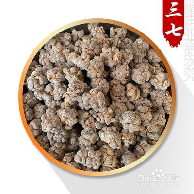 云南三七的吃法及功效