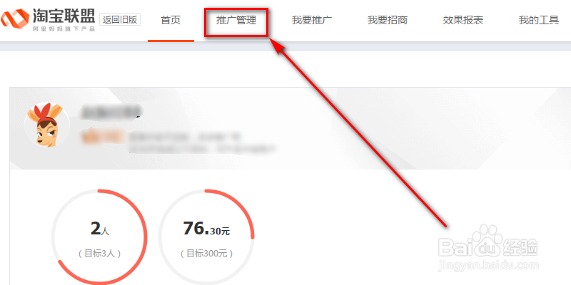抖音怎么绑定淘宝客