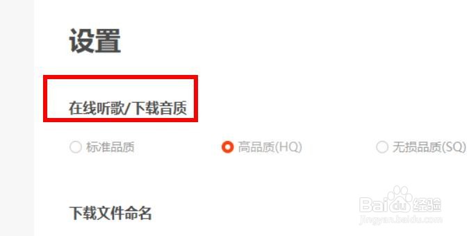 虾米音乐下载音质如何设置为标准品质#校园分享#