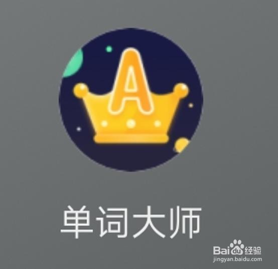 扇贝网单词大师的“排位赛”怎么个“玩法”