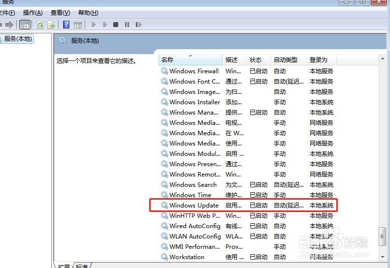 Windows update禁止更新选项选不了怎么办