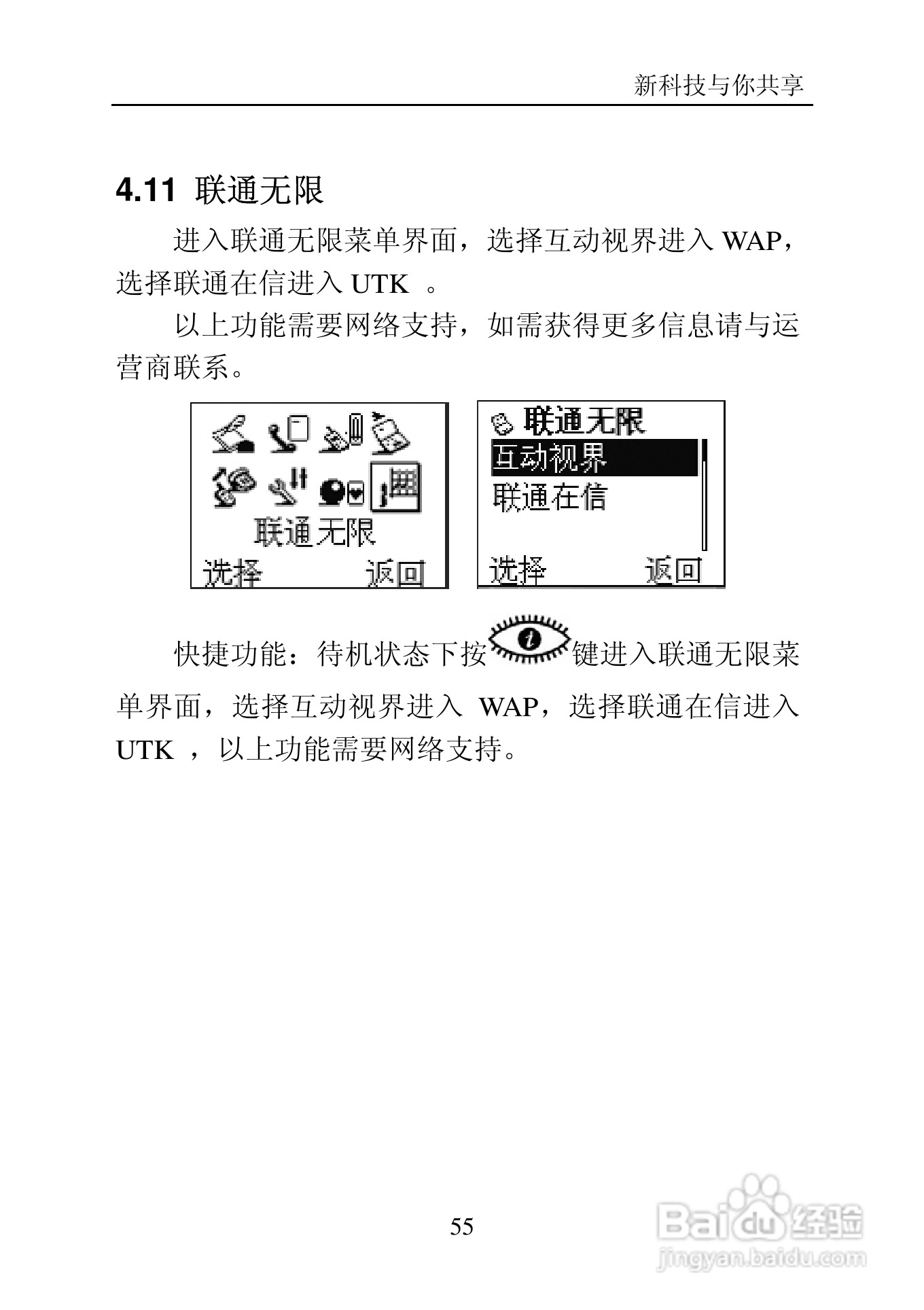 中兴C705手机使用说明书:[6]