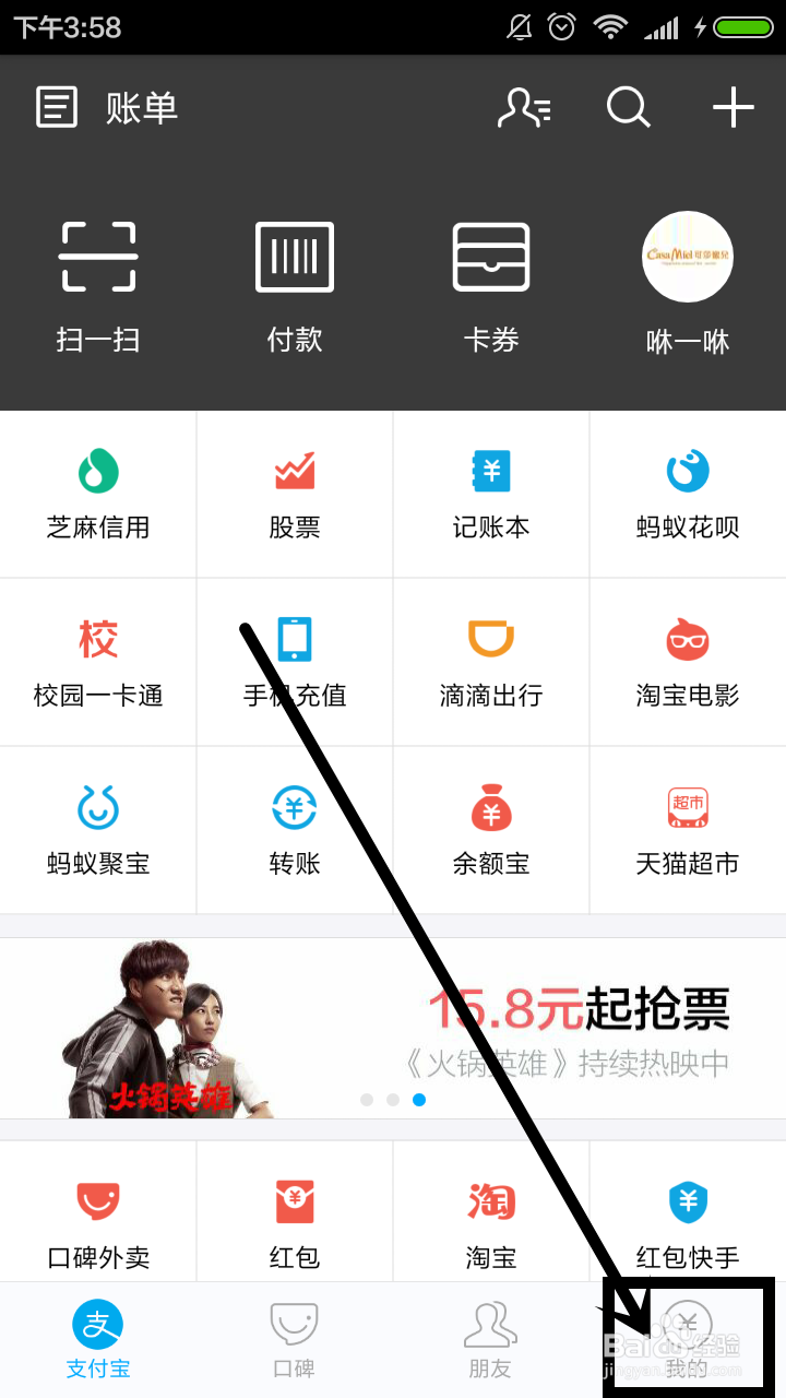支付宝余额的钱如何提现到银行卡