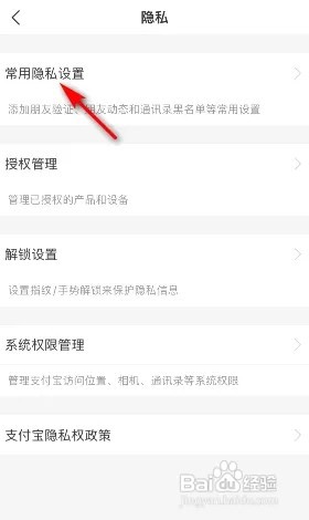 支付宝加我为朋友时需要验证怎么关闭
