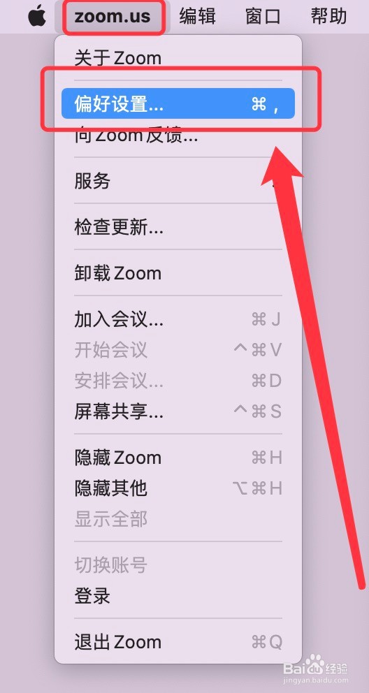 Zoom显示已加会时长的开启方法