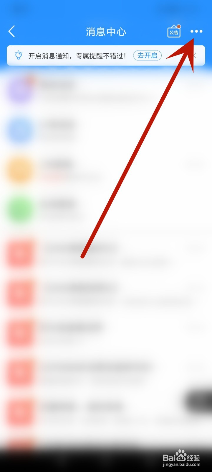 如何关闭中国移动APP弹窗广告通知